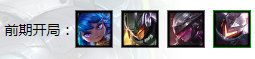 《LOL》云顶之弈10.63机甲3暗星4刺客阵容攻略