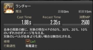 《FF14》5.15版本青魔法师新技能