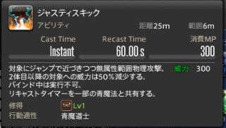 《FF14》5.15版本青魔法师新技能