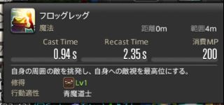 《FF14》5.15版本青魔法师新技能
