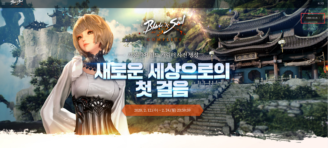 《剑灵》虚幻4重制版注册/下载/运行教程分享