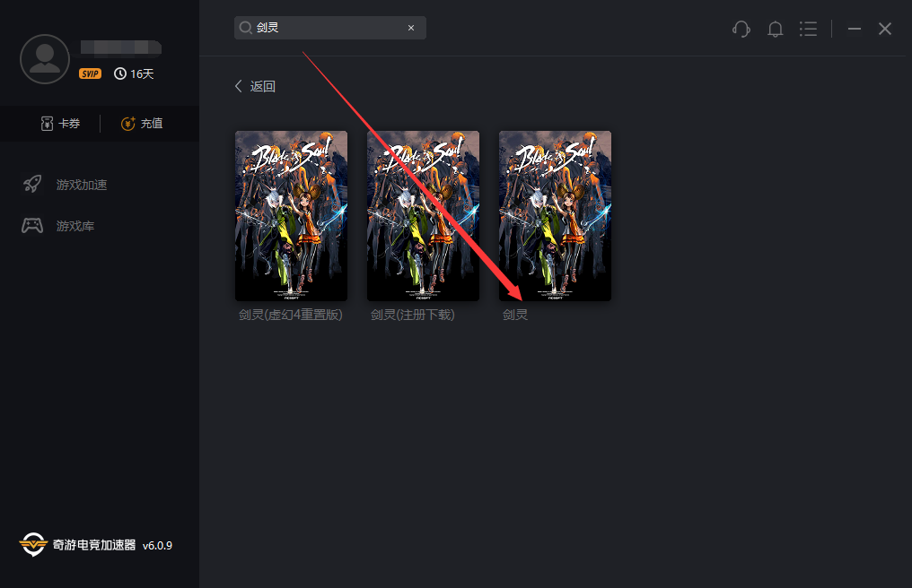 《剑灵》虚幻4重制版注册/下载/运行教程分享