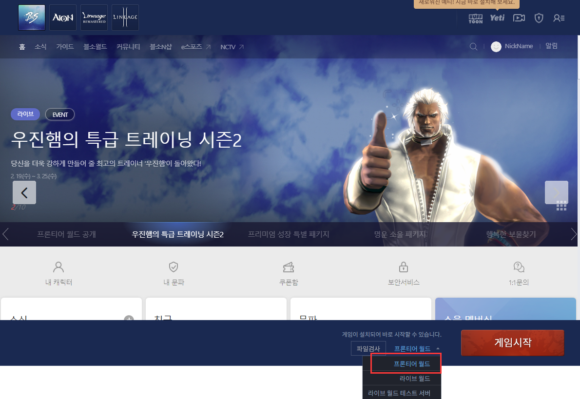 《剑灵》虚幻4重制版注册/下载/运行教程分享