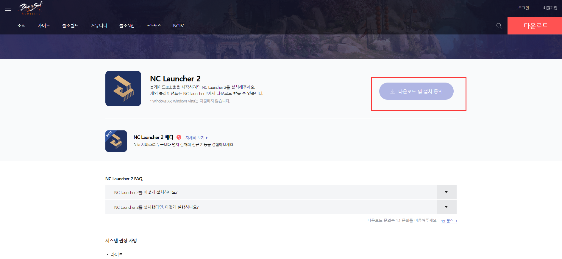 《剑灵》虚幻4重制版注册/下载/运行教程分享