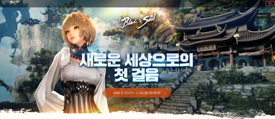 《剑灵》虚幻4重制版注册/下载/运行教程分享