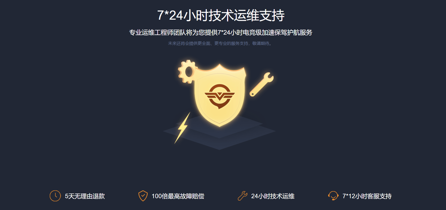 英雄联盟PBE专用加速器：奇游今日开启限免加速 注册再送45元优惠券