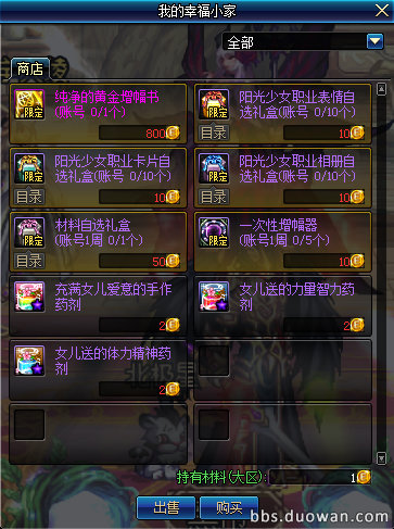 《DNF》阳光少女养成记第二季积分获得方法介绍