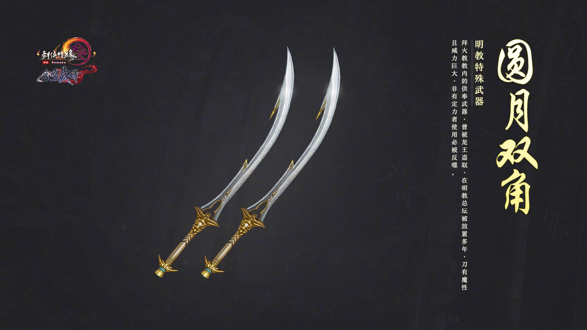 《剑网3》少林特效武器获取攻略