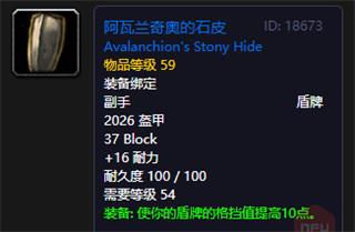 《魔兽世界》怀旧服阿瓦兰奇奥刷新位置介绍