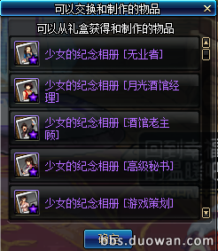 《DNF》阳光少女养成记第二季积分获得方法介绍