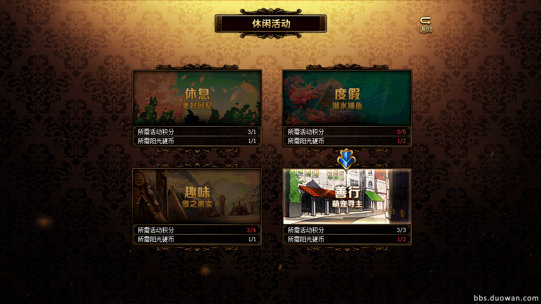 《DNF》阳光少女养成记第二季积分获得方法介绍