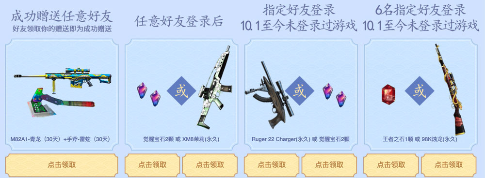 《CF》12月20大永久登录领活动地址