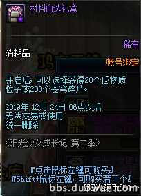 《DNF》阳光少女养成记第二季积分获得方法介绍