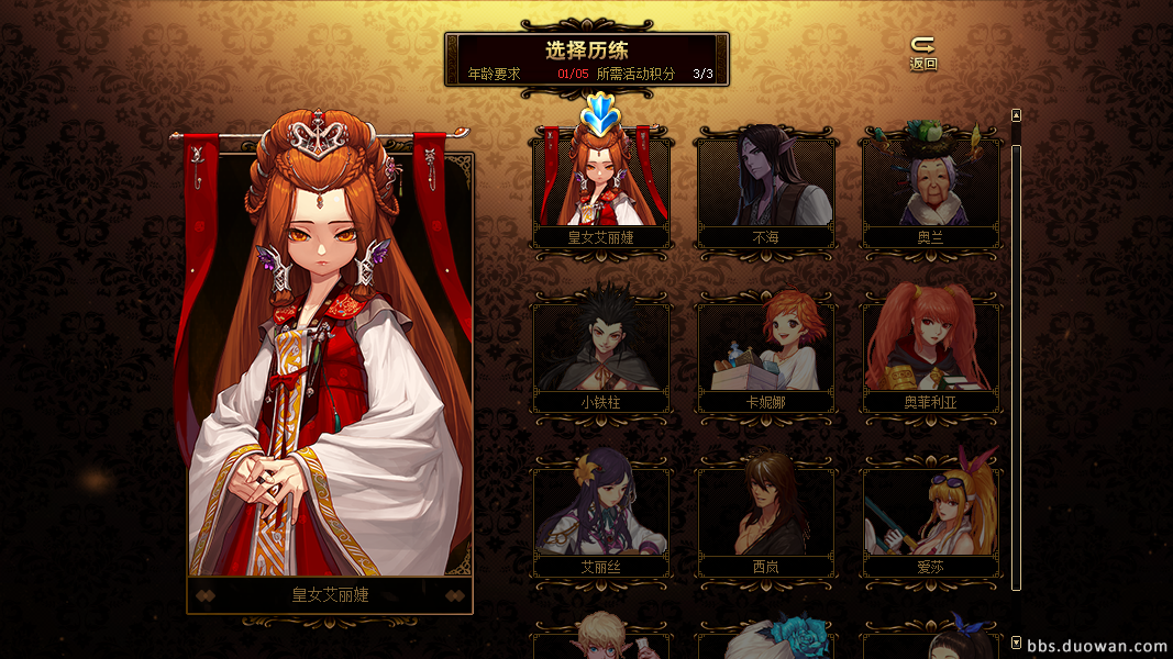 《DNF》阳光少女养成记第二季积分获得方法介绍