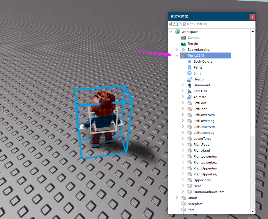 《Roblox》资源管理器使用介绍