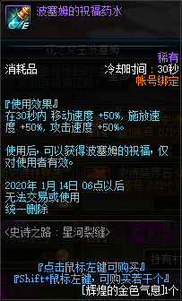 《DNF》2020史诗之路星河裂缝奖励介绍