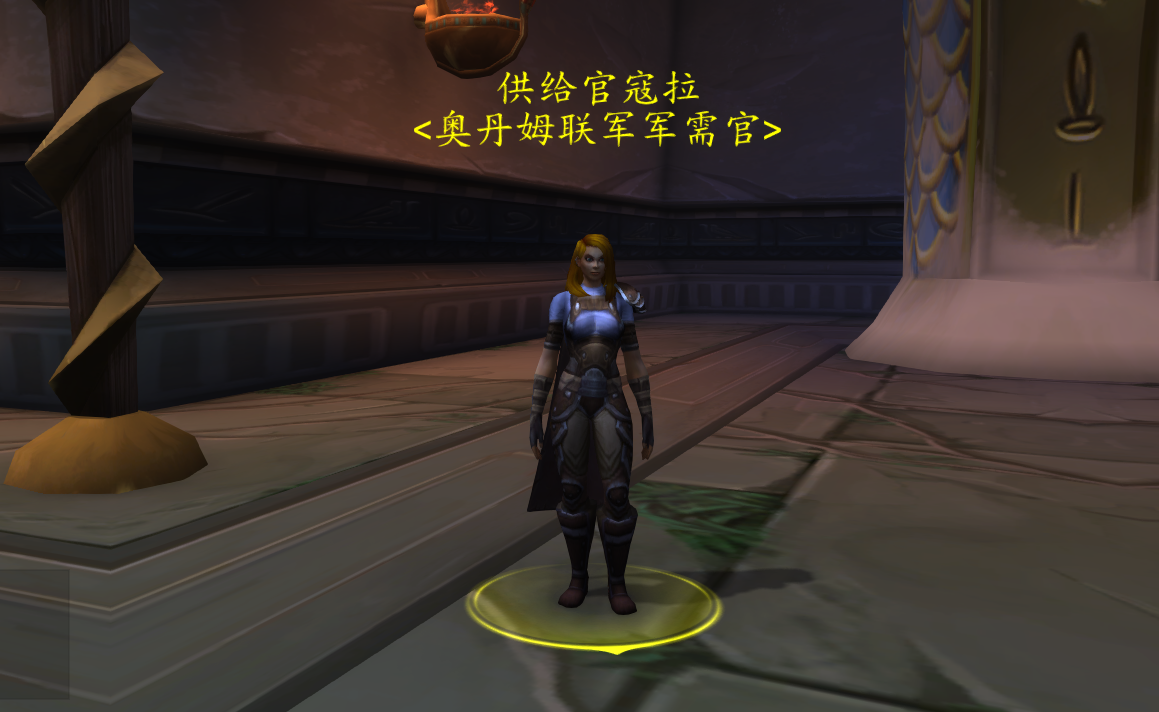 《魔兽世界》奥丹姆联军声望奖励介绍