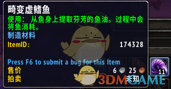 《魔兽世界》8.3版本新增恩佐斯烹饪图纸汇总