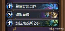 《炉石传说》三足鼎立乱斗高胜率卡组汇总