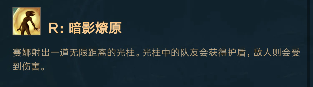 《LOL》涤魂圣枪赛娜新手详细攻略