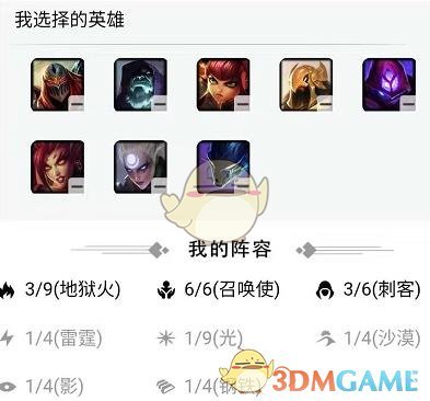 《LOL》云顶之弈地狱火刺客流玩法