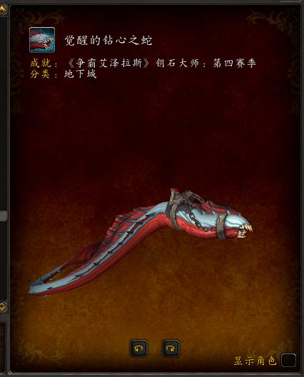 《魔兽世界》8.3恩佐斯掉落坐骑一览