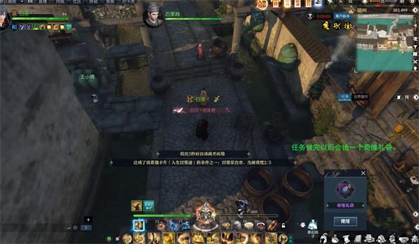 《逆水寒》百里家在市奇遇攻略