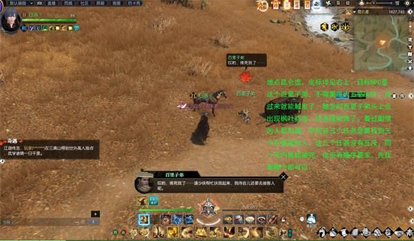 《逆水寒》百里家天下奇遇攻略