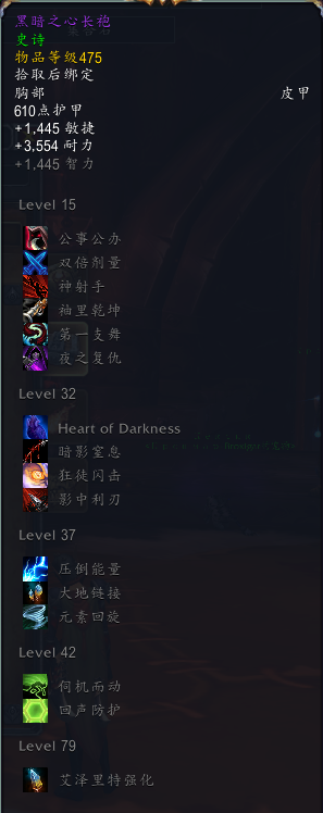 《魔兽世界》8.3尼奥罗萨盗贼特质装掉落介绍