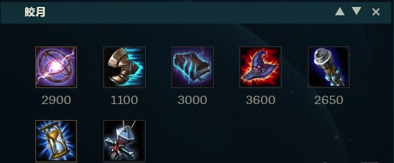 《LOL》S9中单余震皎月符文出装介绍