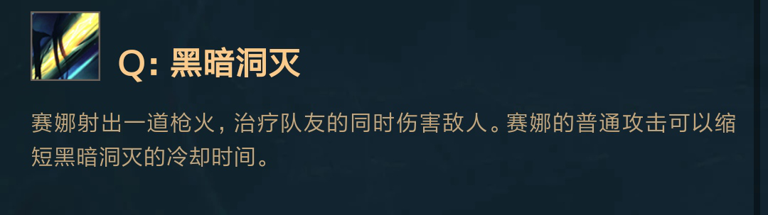 《LOL》涤魂圣枪赛娜新手详细攻略