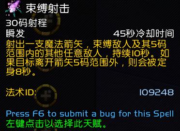 《魔兽世界》8.3狐人种族天赋扎营介绍