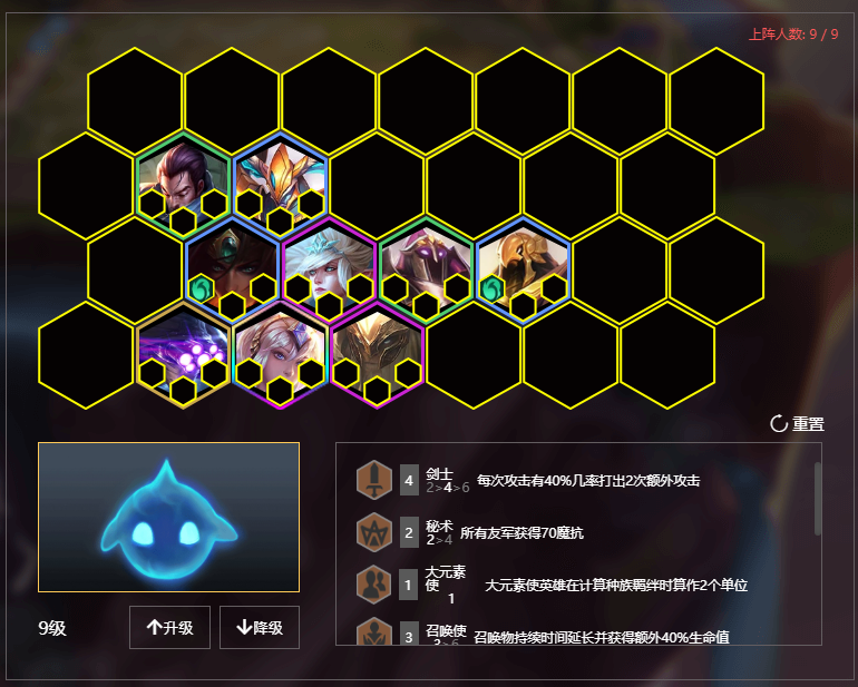 《LOL》云顶之弈9.22云霄暗影剑阵容掘墓站位分析
