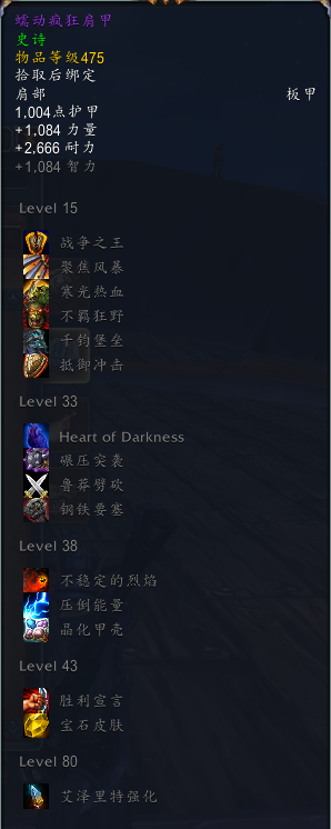 《魔兽世界》8.3盗贼特质推荐