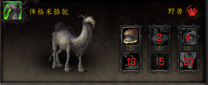 《魔兽世界》奥丹姆联军声望奖励介绍