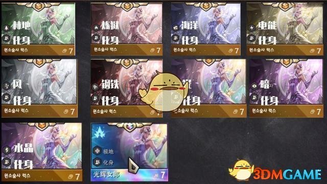 《LOL》云顶之弈海洋流玩法介绍