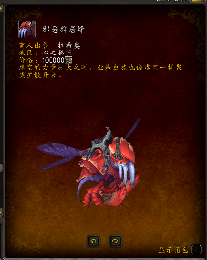 《魔兽世界》8.3稀有怪介绍