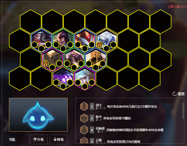 《LOL》云顶之弈9.22影召唤使阵容风女站位分析