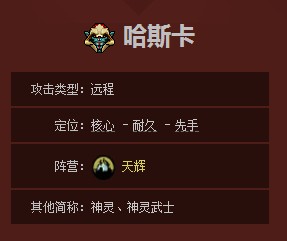 《DOTA2》哈斯卡玩法攻略