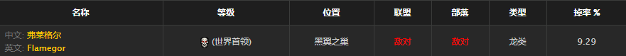 《魔兽世界》怀旧服巨龙之触怎么获得