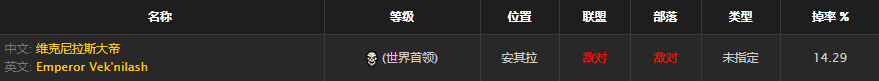 《魔兽世界》怀旧服卡里姆多的复仇获得方法介绍