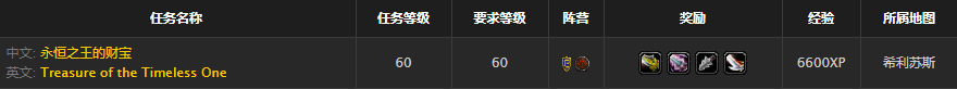 《魔兽世界》怀旧服考雷斯特拉兹之牙获得方法介绍