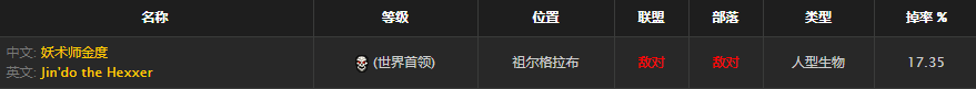 《魔兽世界》怀旧服金度的裁决获得方法介绍