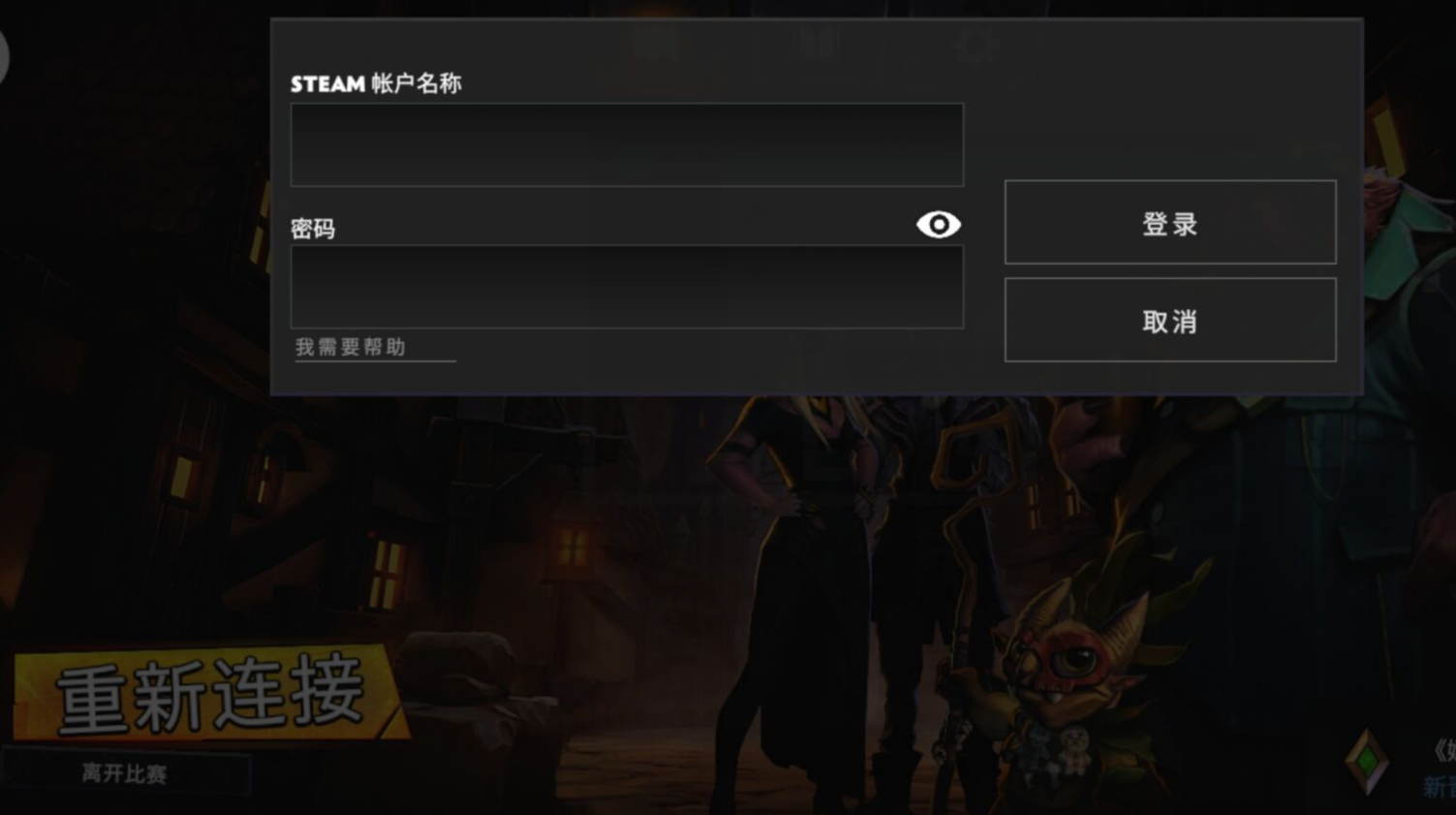 《刀塔霸业》怎么登录游戏