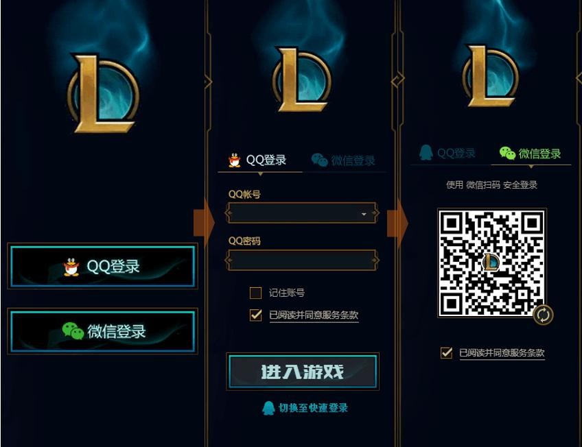 《LOL》微信登录功能上线公告