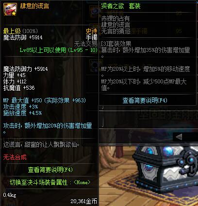 《DNF》女漫游哈林SS首饰推荐