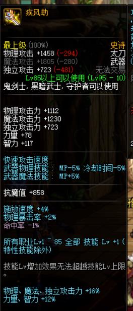 《DNF》鬼泣哈林史诗武器推荐