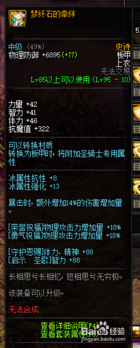 《DNF》鬼泣哈林史诗武器推荐