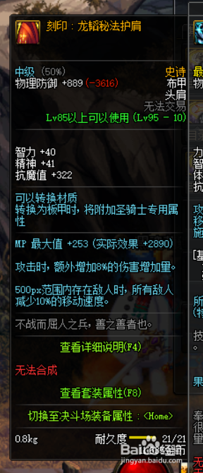 《DNF》鬼泣哈林史诗武器推荐