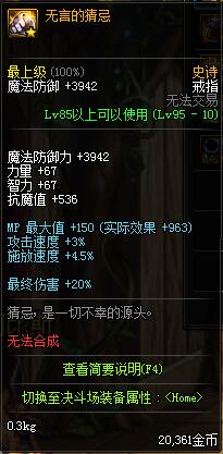 《DNF》战法哈林史诗首饰搭配